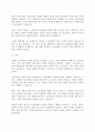 노사관계론)우리나라 노사관계의 특징 및 그 원인을 설명하고, 직, 간접적으로 경험한 사례를 교재를 중심으로 분석한 후, 건설적인 노사관계로 나아가기 위한 방안을 논하시오. 3페이지