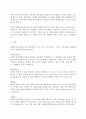 데이터베이스)관계형 데이터베이스에 대해 정의하고 구성 요소들에 대해 설명해 봅시다. 3페이지