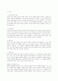 리더십)리더십 특성 이론, 역량 이론, 행동 이론, 상황 이론을 모두 종합하여 최근의 경영환경에 적합한 리더십은 무엇인지 실제 조직의 사례와 함께 논하시오. 3페이지