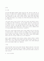 리더십)리더십 특성 이론, 역량 이론, 행동 이론, 상황 이론을 모두 종합하여 최근의 경영환경에 적합한 리더십은 무엇인지 실제 조직의 사례와 함께 논하시오. 4페이지