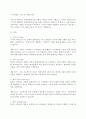 리더십)허쉬블랜차드의 상황적 리더십 4가지 종류의 특성을 예를 들어 설명해봅시다. 3페이지