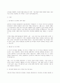 리더십)리더십을 개발하기 위해서는 어떤 경험과 학습의 과정을 거쳐야 하는지 설명하시오. 3페이지