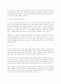 리더십)리더십을 개발하기 위해서는 어떤 경험과 학습의 과정을 거쳐야 하는지 설명하시오. 4페이지