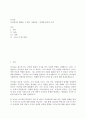 리더십)리더십에서 빼놓을 수 없는 사람관리 / 탁월한 팀장의 조건 2페이지