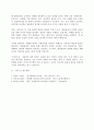 리더십)리더십에서 빼놓을 수 없는 사람관리 / 탁월한 팀장의 조건 4페이지