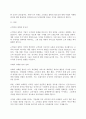 마케팅원론)사회의 변화에 따라 마케팅 관리 철학도 변화하게 되는데 고객중심관리 철학에 대해 살펴보고 앞으로는 어떤 마케팅 관리 철학으로 변화해 갈 것인지 생각해 봅시다. 3페이지