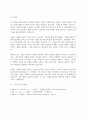 마케팅원론)사회의 변화에 따라 마케팅 관리 철학도 변화하게 되는데 고객중심관리 철학에 대해 살펴보고 앞으로는 어떤 마케팅 관리 철학으로 변화해 갈 것인지 생각해 봅시다. 4페이지