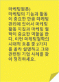 마케팅원론)마케팅의 기능과 활동이 중요한 만큼 마케팅 관리에 있어서 마케팅 활동 지침과 마케팅 철학이 중요한 역할을 한다. 이런 마케팅철학의 시대적 흐름 중 2가지를 골라 설명하고 그와 관련된 기업 사례를 찾아 정리하세요. 1페이지
