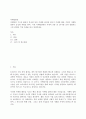 마케팅원론)마케팅의 기능과 활동이 중요한 만큼 마케팅 관리에 있어서 마케팅 활동 지침과 마케팅 철학이 중요한 역할을 한다. 이런 마케팅철학의 시대적 흐름 중 2가지를 골라 설명하고 그와 관련된 기업 사례를 찾아 정리하세요. 2페이지