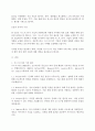 생산관리)식스시그마 경영혁신 사례 3페이지