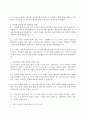 생산관리)식스시그마 경영혁신 사례 4페이지