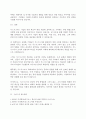 생산관리)식스시그마 경영혁신 사례 6페이지
