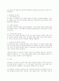 생산관리)생산활동의 개요 측면에서 “관리”는 물적관리와 인적관리로 구분 할 수 있다, 물적관리의 “1차 관리와 2차 관리”를 요약하고, 본인의 의견을 반영하여 설명하세요. 4페이지