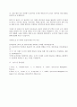 생산관리)생산활동의 개요 측면에서 “관리”는 물적관리와 인적관리로 구분 할 수 있다, 물적관리의 “1차 관리와 2차 관리”를 요약하고, 본인의 의견을 반영하여 설명하세요. 5페이지