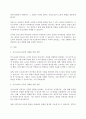인적자원관리)인사고과의 타당성과 신뢰성이 중요한 이유에 대하여 논하시오. 3페이지