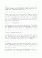 인적자원관리)인사고과의 타당성과 신뢰성이 중요한 이유에 대하여 논하시오. 4페이지