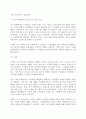 인적자원관리 스트레스의 원천은 조직 내/외 요인으로 구분할 수 있습니다. 그중 조직 내 스트레스 요인을 개인, 직무, 조직 차원으로 제시하고 스트레스의 결과 및 해소 방안을 제시하십시오. 4페이지