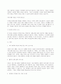 인적자원관리)취업난과 인력난에 대한 의견과 해결방안을 제시해봅시다. 3페이지