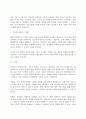 인적자원관리)취업난과 인력난에 대한 의견과 해결방안을 제시해봅시다. 4페이지