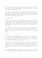 인적자원관리)인사고과가 인적자원관리에서 차지하는 위치를 설명하고, 귀하가 경험한 인사고과의 사례를 교재 내용을 중심으로 분석한 후, 문제점 및 개선방안을 논하시오. 4페이지