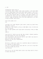 인적자원관리)S그룹‘은 ‘신경영’이라는 경영혁신을 통하여 리더의 핵심역량을 ‘지행용훈평’ 이라는 의미로 핵심인재 평가를 위한 수단으로 제시하였습니다. 미래 핵심인재에 도전가 되기 위한 조건을 사례를 조사하고, 본인의 강점과 보완할 점을 분석하고, 핵심리더가 되기 위한 본인의 1년간 역량강화 계획서를 작성해 주시기 바랍니다. 3페이지