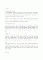 재무관리)기업의 경영활동 과정에서 발생한 문제를 해결하기 위해 문제점과 이슈를 정의하고, 이를 해결하기 위한 노력을 설명하십시오. 필요 시, 사례를 제시하여도 됩니다 3페이지