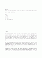 재무관리)화폐의 시간가치 의미와 동일한 금액인 경우 미래 현금흐름보다는 현재의 현금흐름을 선호하는 이유를 설명하시오. 2페이지