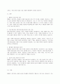 재무관리)화폐의 시간가치 의미와 동일한 금액인 경우 미래 현금흐름보다는 현재의 현금흐름을 선호하는 이유를 설명하시오. 3페이지