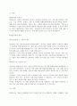 회계원리)회계감사가 필요한 이유 및 회계감사의견 종류들과 감사의견 사례 3페이지