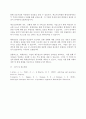 회계원리)회계감사가 필요한 이유 및 회계감사의견 종류들과 감사의견 사례 4페이지