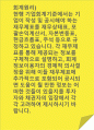 회계원리)현행 기업회계기준에서는 기업이 작성 및 공시해야 하는 재무제표를 재무상태표, 포괄손익계산서, 자본변동표, 현금흐름표, 주석 등으로 규정하고 있습니다. 각 재무제표를 통해 제공되는 정보를 구체적으로 설명하고, 회계정보이용자의 경제적 의사결정을 위해 이들 재무제표에 추가적으로 포함되어 공시되면 도움이 될 만한 정보는 어떠한 것들이 있을지를 투자자와 채권자의 입장에서 각각 고려하여 제시하시기 바랍니다. 1페이지