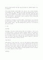 회계원리)현행 기업회계기준에서는 기업이 작성 및 공시해야 하는 재무제표를 재무상태표, 포괄손익계산서, 자본변동표, 현금흐름표, 주석 등으로 규정하고 있습니다. 각 재무제표를 통해 제공되는 정보를 구체적으로 설명하고, 회계정보이용자의 경제적 의사결정을 위해 이들 재무제표에 추가적으로 포함되어 공시되면 도움이 될 만한 정보는 어떠한 것들이 있을지를 투자자와 채권자의 입장에서 각각 고려하여 제시하시기 바랍니다. 3페이지