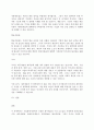 회계원리)현행 기업회계기준에서는 기업이 작성 및 공시해야 하는 재무제표를 재무상태표, 포괄손익계산서, 자본변동표, 현금흐름표, 주석 등으로 규정하고 있습니다. 각 재무제표를 통해 제공되는 정보를 구체적으로 설명하고, 회계정보이용자의 경제적 의사결정을 위해 이들 재무제표에 추가적으로 포함되어 공시되면 도움이 될 만한 정보는 어떠한 것들이 있을지를 투자자와 채권자의 입장에서 각각 고려하여 제시하시기 바랍니다. 4페이지