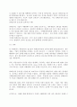 회계원리)제무제표에 대한 회계감사가 필요한 이유 및 회계감사의견의 종류를 설명하고, 감사의견 중 의견거절 또는 부적정 의견이 제시된 사례를 찾아 1가지만 제시하세요. 4페이지