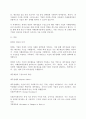 회계원리)회계와 이해관계자에 대해 정의하고, 재무제표의 구성요소에 대한 개념을 설명하시오. 3페이지
