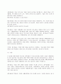 회계원리)회계와 이해관계자에 대해 정의하고, 재무제표의 구성요소에 대한 개념을 설명하시오. 4페이지