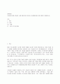 회계원리)시산표에 대한 개념과 작성시점에서의 종류와 작성방법(방식)에 대하여 설명하시오. 2페이지