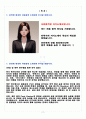 asml cs engineer 서류합격 자기소개서, 자소서 [최종합격] 2페이지