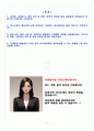 네이버 커넥트재단 교육운영 서류합격 자기소개서, 자소서 [최종합격] 2페이지