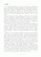 중고등학교 역사 교사 합격 자기소개서 2페이지