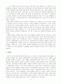 중고등학교 역사 교사 합격 자기소개서 5페이지