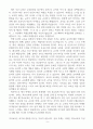 중고등학교 역사 교사 합격 자기소개서 6페이지