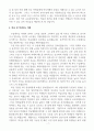 중고등학교 역사 교사 합격 자기소개서 7페이지