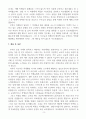 중고등학교 역사 교사 합격 자기소개서 8페이지