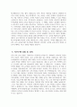 - 유치원교사 자기소개서 - 유치원교사 자소서 예문 유치원교사 입사 후 포부 유치원교사 직무수행 경험 및 경력사항 유치원교사 지원동기 생활신조 및 가치관 성격의 장단점 성장과정 4페이지