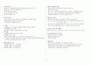 전산응용토목제도기능사 요약정리 7페이지