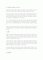 개정된 표준보육과정에 따라 보육환경을 구성할 때 가장 중요하게 생각해야 되는 부분을 제4차 표준보육과정 해설서를 참고하여 영역별 목표와 함께 내용을 알아보고 실제환경에서 어떻게 적용할지 구체적 의견을 제시하시오. 4페이지