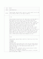 사회복지법제와실천 100점짜리레포트 1페이지