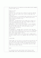 사회복지법제와실천 100점짜리레포트 3페이지