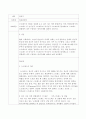 정신건강론 100점짜리레포트 1페이지